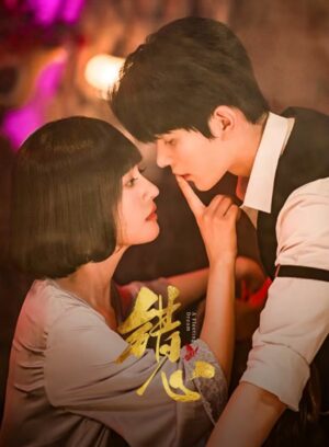 A Fleeting Dream ห้วงรักเพลิงแค้น ซับไทย