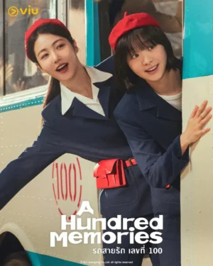 A Hundred Memories รถสายรัก เลขที่ 100 ซับไทย
