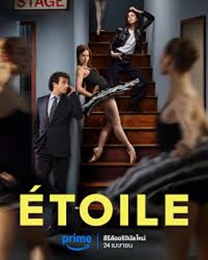 Étoile โรงละครท้าฝัน พากย์ไทย