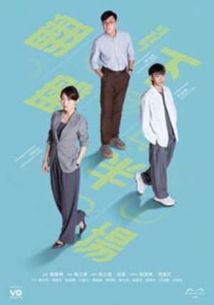 Games Of Two Halves ซับไทย