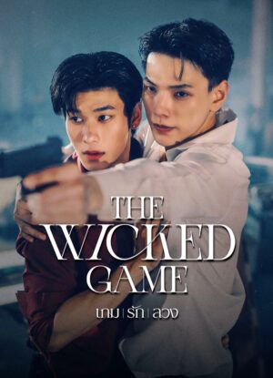 The Wicked Game เกม รัก ลวง